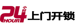 三山市极速锁行 - 三山极速开锁行